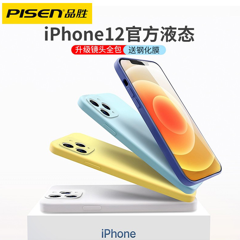 品胜适用于苹果12手机壳iPhone12Promax液态硅胶12镜头全包mini保护套13 3C数码配件 手机保护套/壳 原图主图