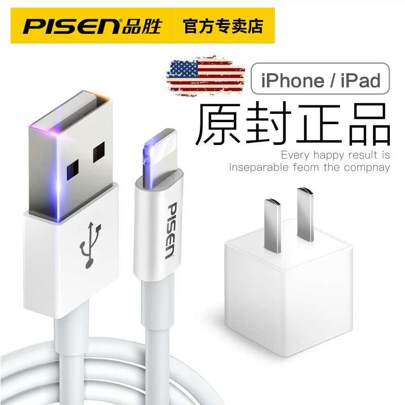 Ʒʤƻ¹û³äµçÆ÷Ì××°iphone6/6s/7/7P/x³äµçÍ·ip8 5SÊý¾ÝÏßipadͨÓÃÆ»¹û7pulsÊÖ»úƽ°å³åµç²åÍ·Ïß¼Ó³äµç×ùÌ××°
