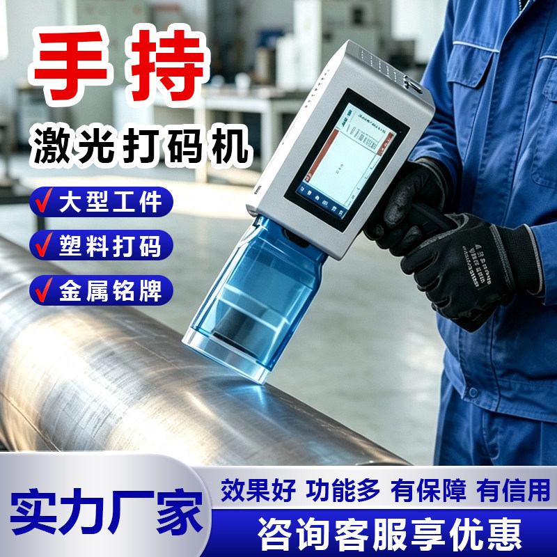 经纬激光手持打标机金属铭牌刻字图片