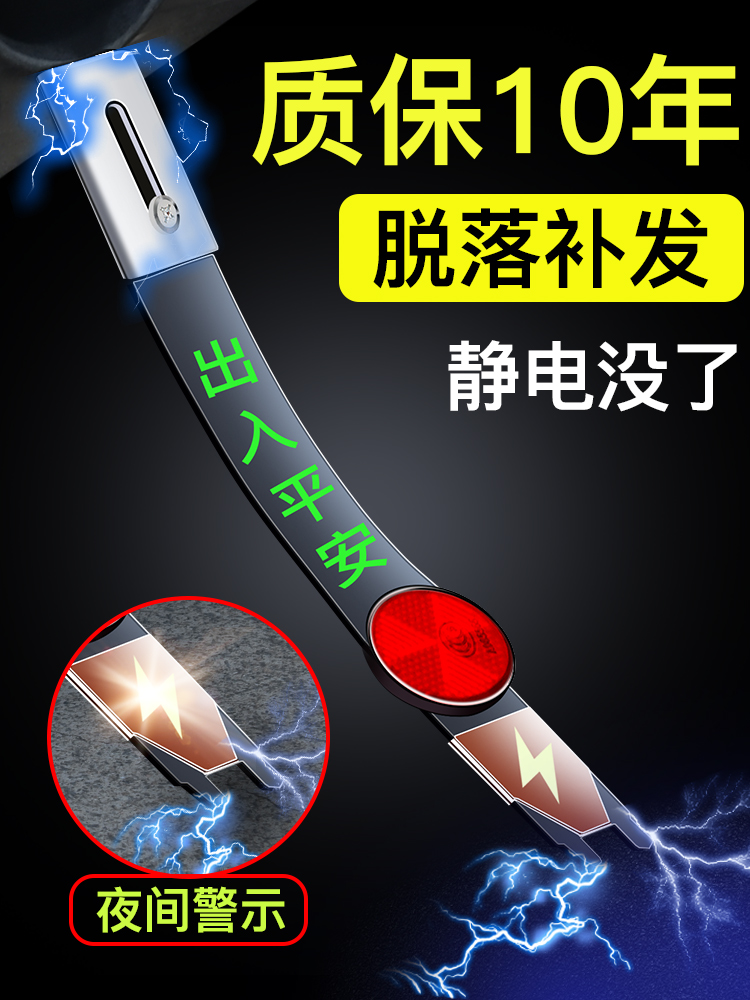 Car car with static eliminator Static eliminator artifact grounding strip mopping anti-static belt Wear-resistant rope