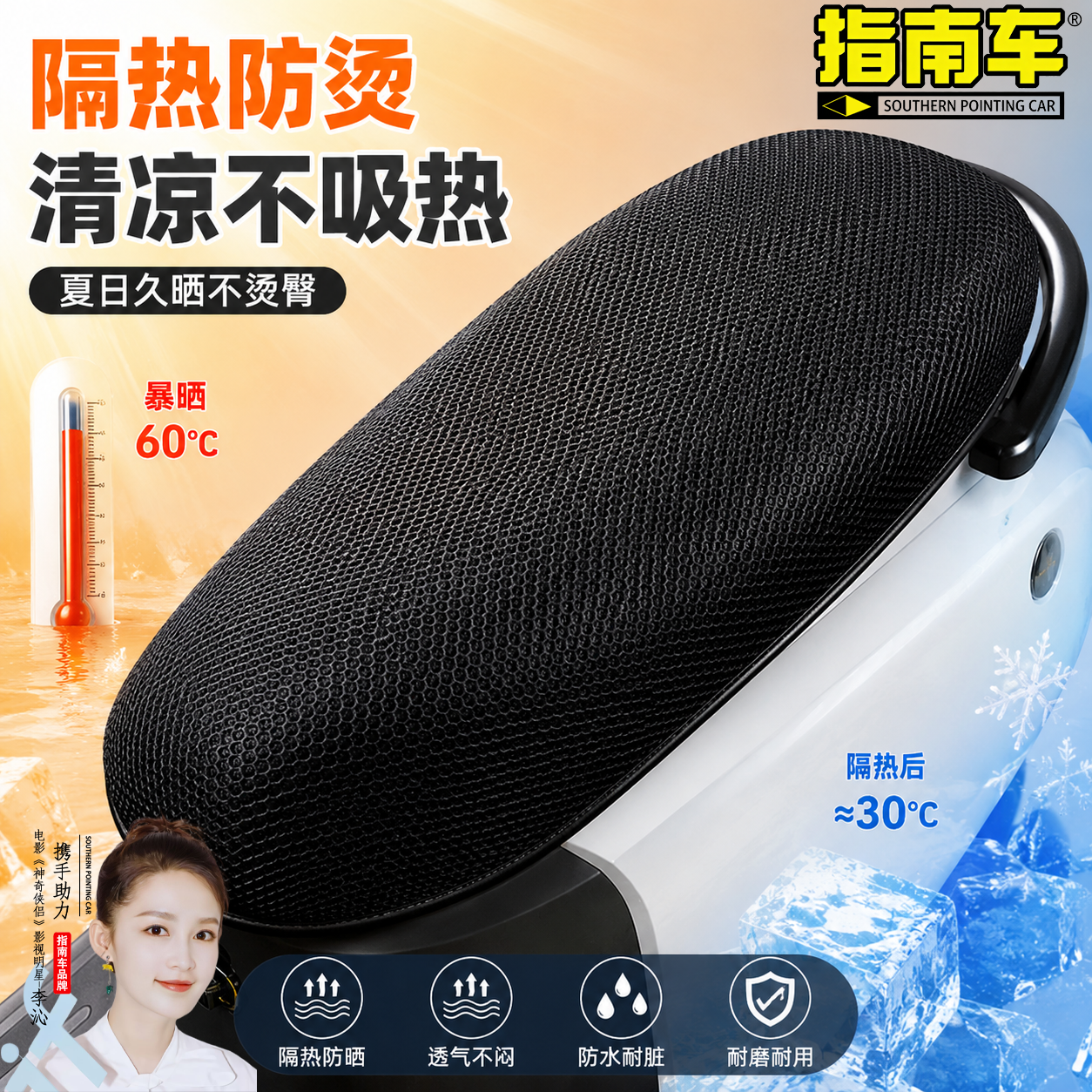 台铃电动车坐垫套防晒蜂窝坐套通用隔热透气立体电动摩托车3d踏板
