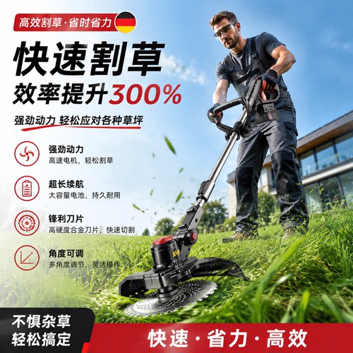 锂电全自动除草机德国全铜机芯大功率家用菜园果园开荒充电割草机