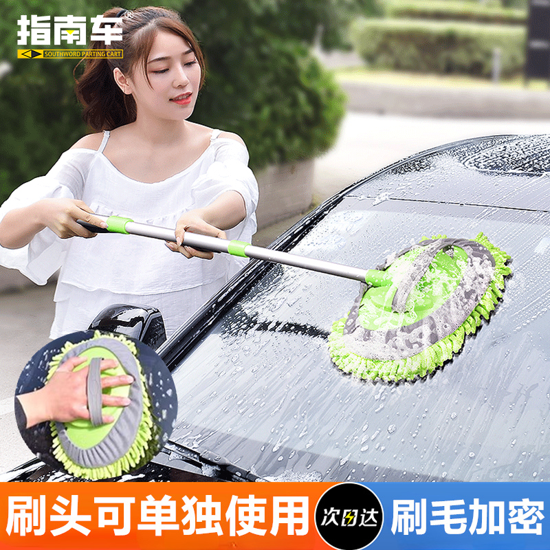 指南车洗车拖把专用刷车刷子软毛不伤汽车用擦车神器长柄工具伸缩