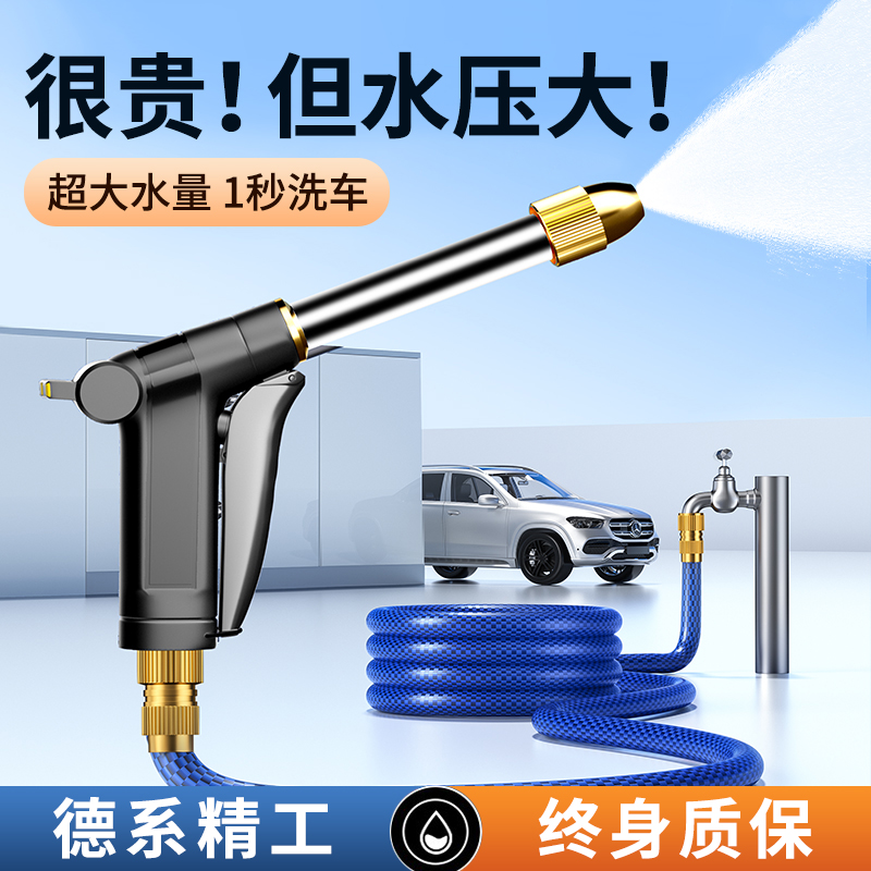 【一体式全金属】洗车水枪高压