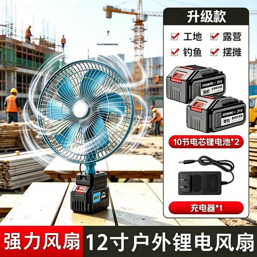 【可摇头 长续航】户外锂电风扇钓鱼摆摊露营充电式风扇宿舍风扇