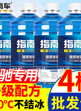 奔驰A180LE260SGLC专用汽车雨刮器玻璃水镀晶强力去污去油膜夏季
