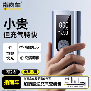 指南车车载无线充气泵适用小米便携式电动打气筒轿车轮胎带测胎压