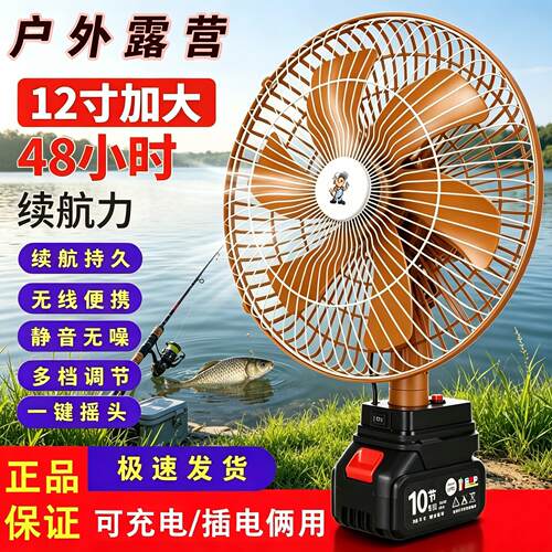 户外新款锂电风扇无线摇头工地专用风扇充电可携式户外露营摆摊台