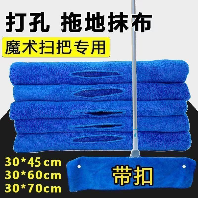 韩款家政保洁加厚拖地专用带扣抹布魔术扫把打孔加厚清洁吸水不掉图片