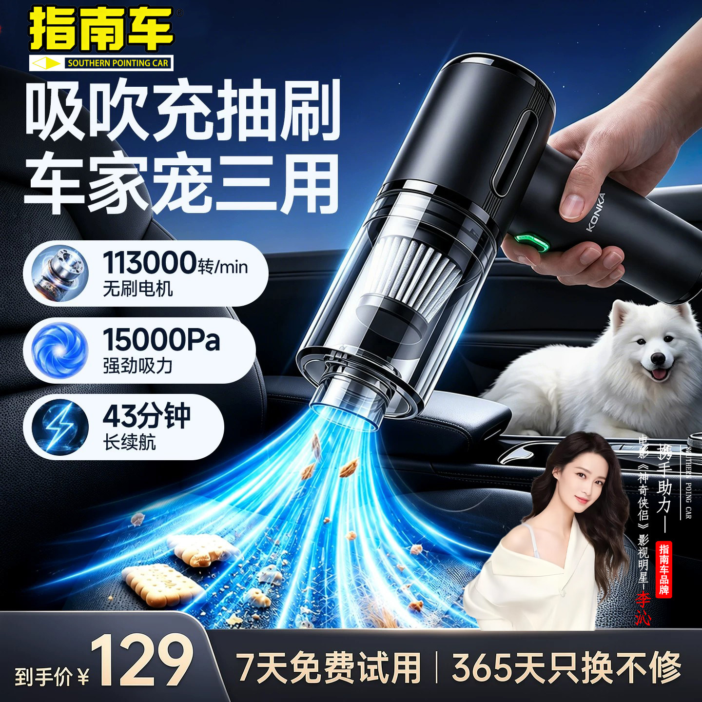 指南车车载吸尘器手持小型汽车专用超强吸力吸吹两用清理灰尘桌面图片