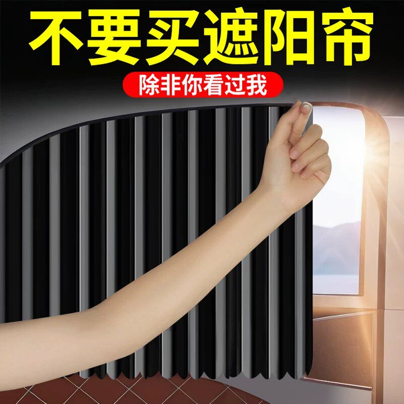悦达起亚KXCROSS焕驰K5智跑K3凯绅狮跑汽车窗帘遮阳帘小车磁吸轨