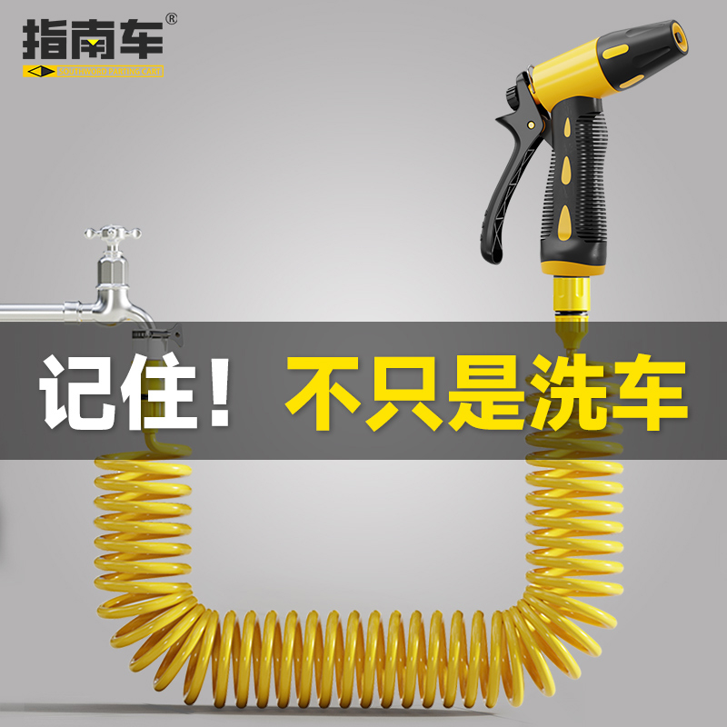 指南车家用接自来水高压水枪洗车家用强力水管喷头加压冲洗地面