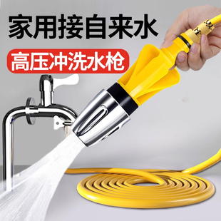家用压力洗车水枪接自来水龙头冲院子新型超强增压喷头嘴水管软管