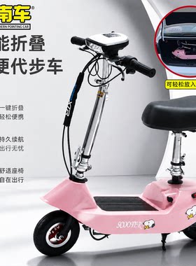 粉色小型电瓶车迷你折叠电动车代步电动滑板车成人两轮锂电便携车