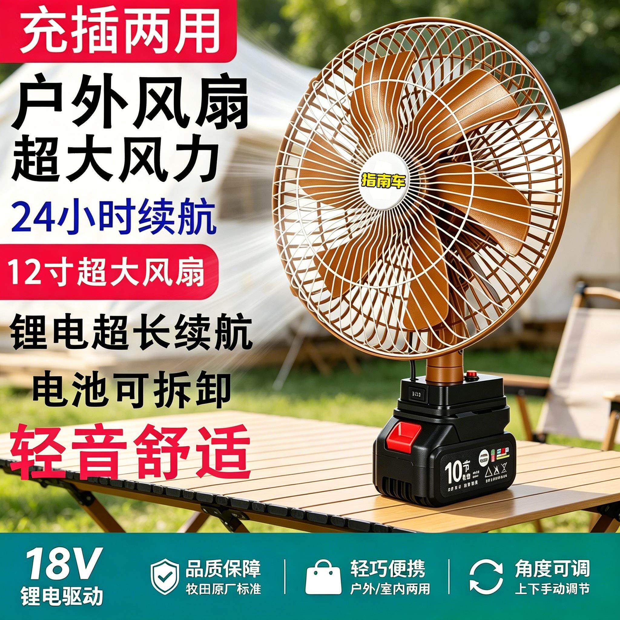 2026新款户外露营充电风扇超长续航野营钓鱼帐篷桌面移动大风扇