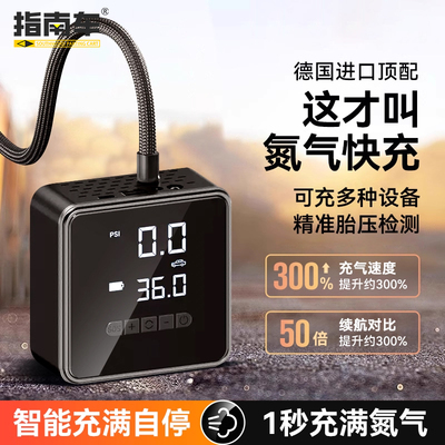 指南车车载无线充气泵车用便携式车用打气泵带测胎压无线氮气泵