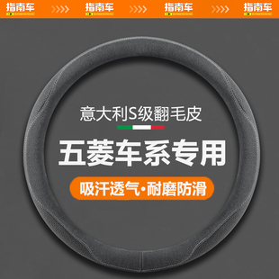 五菱宏光S 车把套 S3五菱荣光V小卡之光新卡翻毛皮方向盘套四季