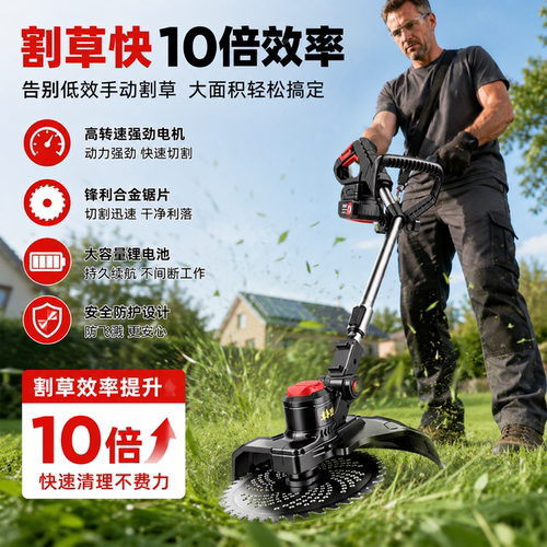 全自动锂电充电割草机全铜大功率农用家用庭院果园开荒除草设备