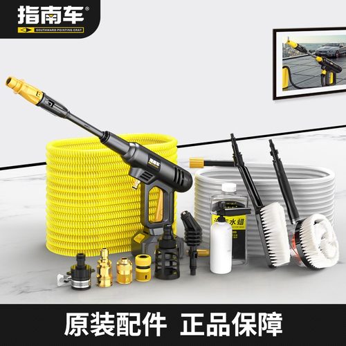 指南车无线锂电洗车机原装配件