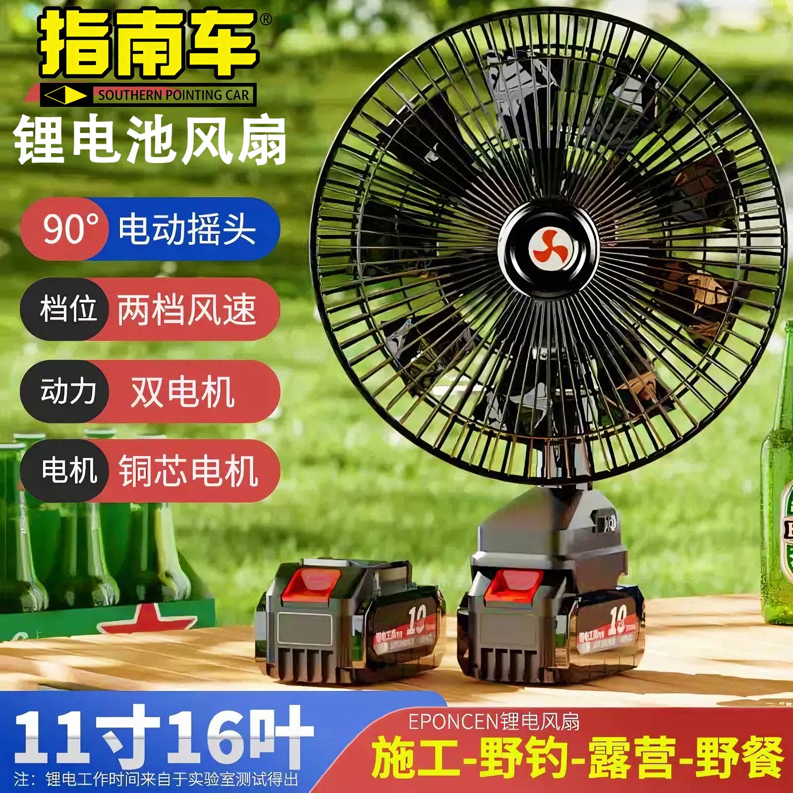 锂电池风扇汽车户外露营大货车小轿车用无线车载电扇充电家车两用