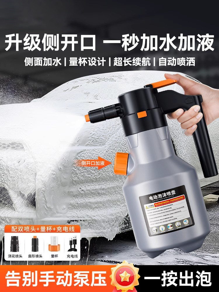 指南车电动洗车泡沫喷壶充电式家用洗车液汽车专用增压pa壶打泡沫