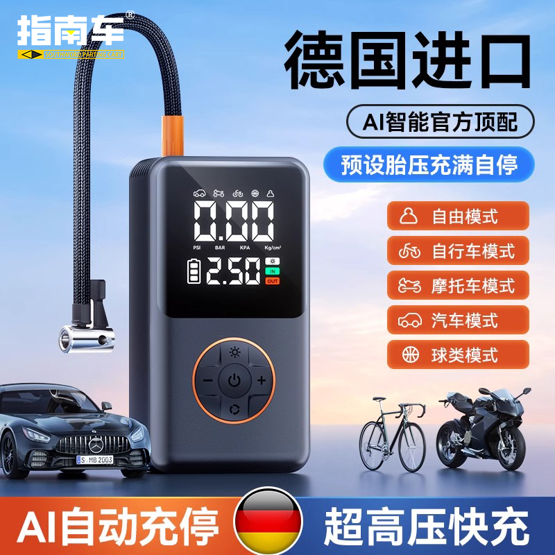 指南车车载无线充气泵大功率电动打气筒车用便携式轮胎汽车打气泵