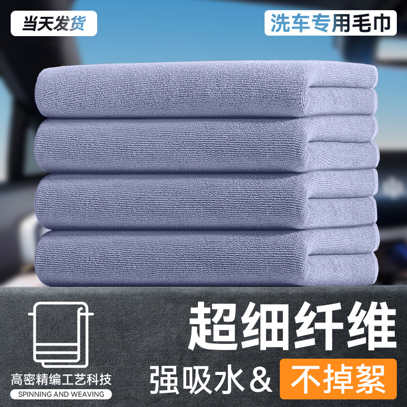 【热卖100万】10倍吸水洗车毛巾