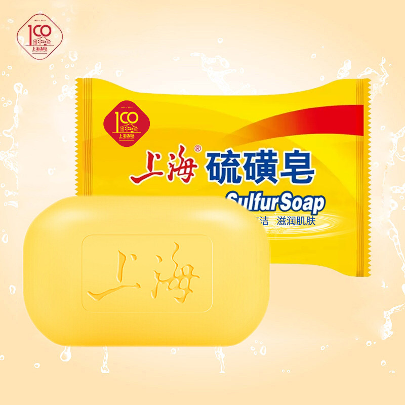 上海硫磺皂85g正品装洗头沐浴