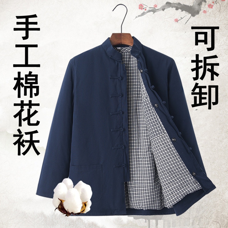 中老年冬季加厚保暖纯棉老粗布棉花棉袄唐装男手工可拆卸中式棉衣 - 淘宝联盟商品