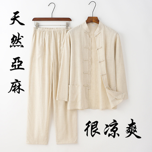 夏季薄款唐装男中老年亚麻长袖套装中式复古汉服休闲爷爷装中国风