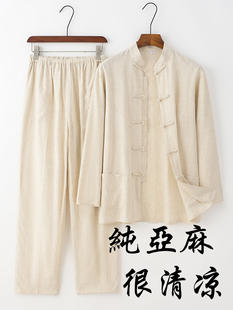男中老年亚麻长袖 唐装 套装 中式 中国风 夏季 复古汉服休闲爷爷装 薄款