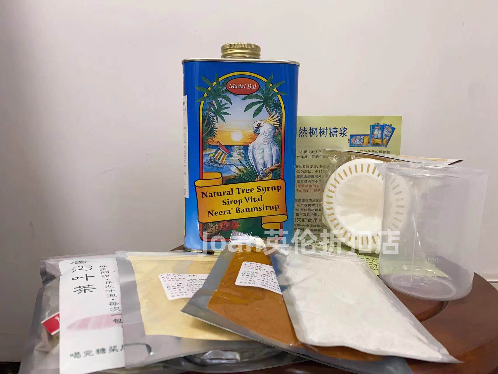 现货Neera Lemon detox麦德堡柠檬枫树混合糖浆净食琼浆