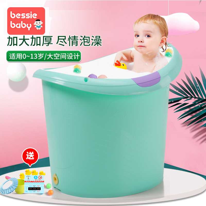 贝喜儿童浴桶宝宝泡澡婴幼儿洗澡盆家用可坐躺加厚大号小孩沐浴桶