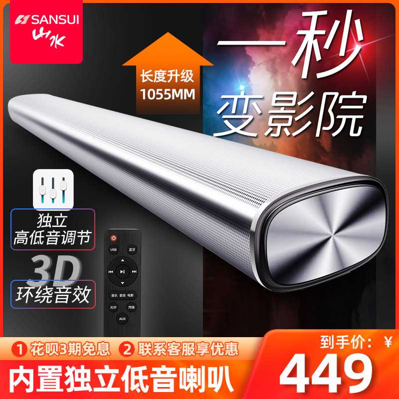 other/其他 ac99山水91A电视音响回音壁家用客厅5.1家庭影院音箱