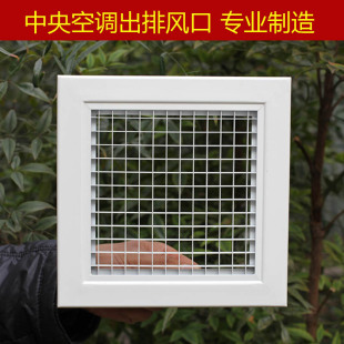 定制中央空调出风口室内新风系统进风口蛋格式风口顶棚送风回风口
