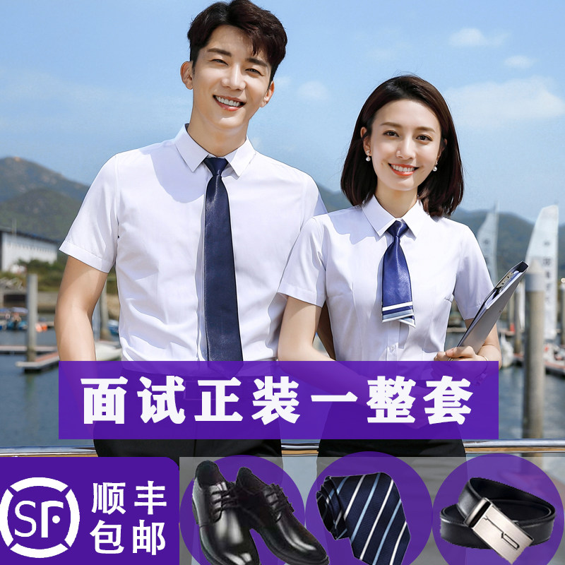 公务员面试正装男教资衣服装大学生职业套装教师老工作服应聘夏季