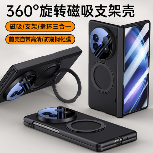 适用vivo x fold5手机壳折叠屏肤感铰链无线磁吸旋转支架X Fold5