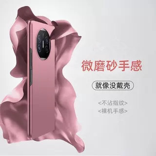 适用华为matex5手机壳防摔超薄MateX6典藏款保护套新款磨砂壳matex3折叠屏X7外壳高档个性潮壳5G限量款男女