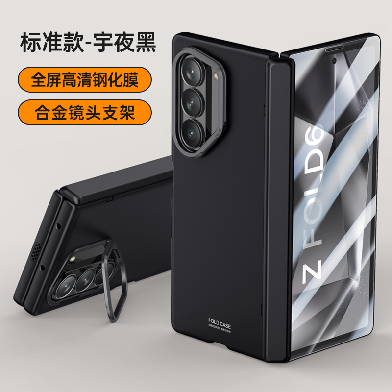 三星Galaxy Z Fold6手机壳新款折叠屏壳膜一体镜头支架zfold6磁吸保护套铰链全包防摔磨砂高级感硬手机套男女