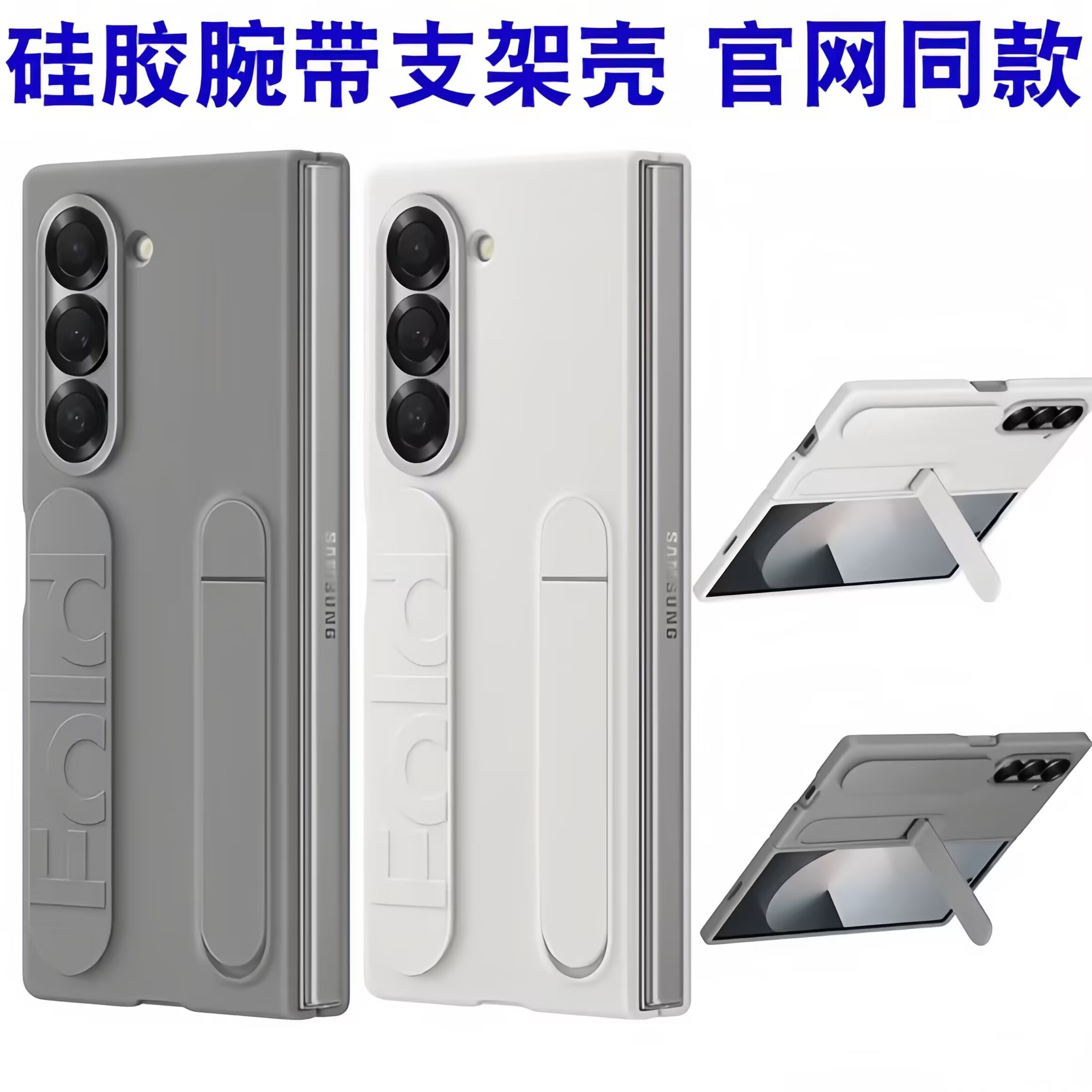 适用三星zfold6手机壳新款简约fold4保护壳w23全包腕带手机套z flod3防摔w24折叠屏galaxyzfold5支架保护套