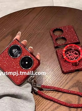 适用于华为pocket 2手机壳新款折叠P50pocket高级s女红色闪粉發字支架手链超薄全包防摔折叠屏保护套潮
