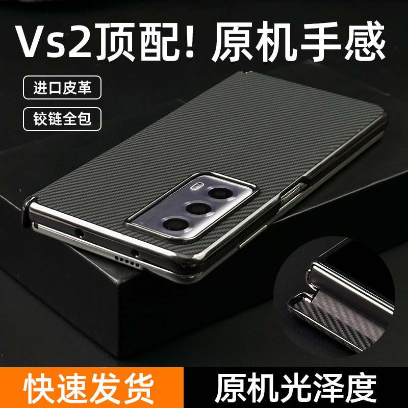 淘讯 适用于荣耀MagicVs2手机壳新款magicv2折叠屏超薄皮纹保护套铰链全包防摔vs2外壳限量5G男女奢华高级感