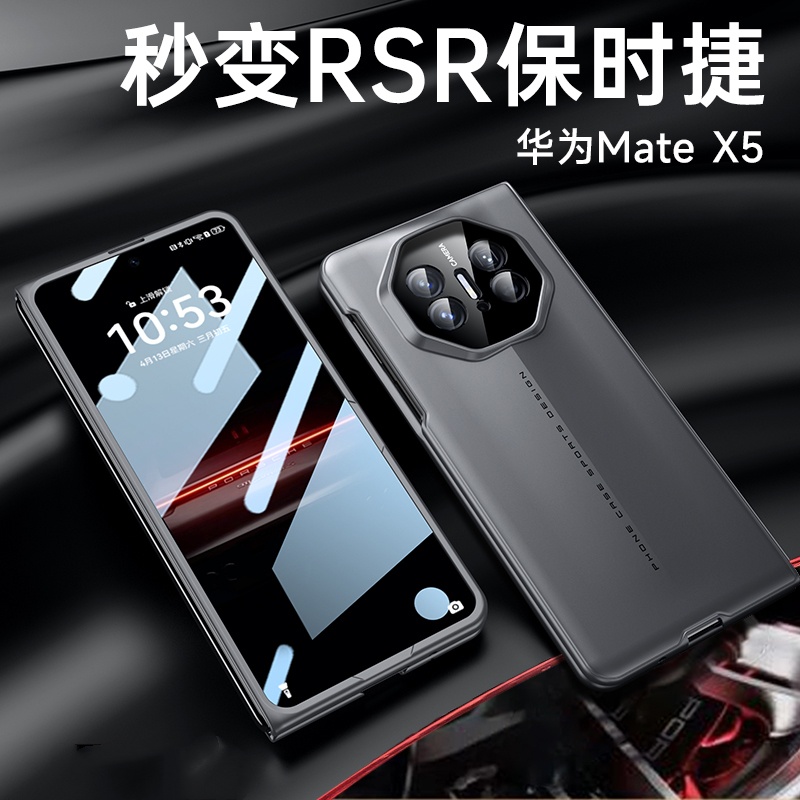 适用华为x5手机壳matex5新款折叠屏matex3保时捷lx刀锋战士x3的典藏版外壳mate磨砂保护套男全包防摔女