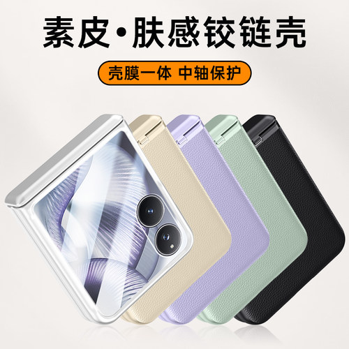 适用小米mix flip2手机壳肤感素皮弹簧铰链新款Mix Flip2手机套折叠屏高清钢化膜一体时尚全包防摔小众保护套