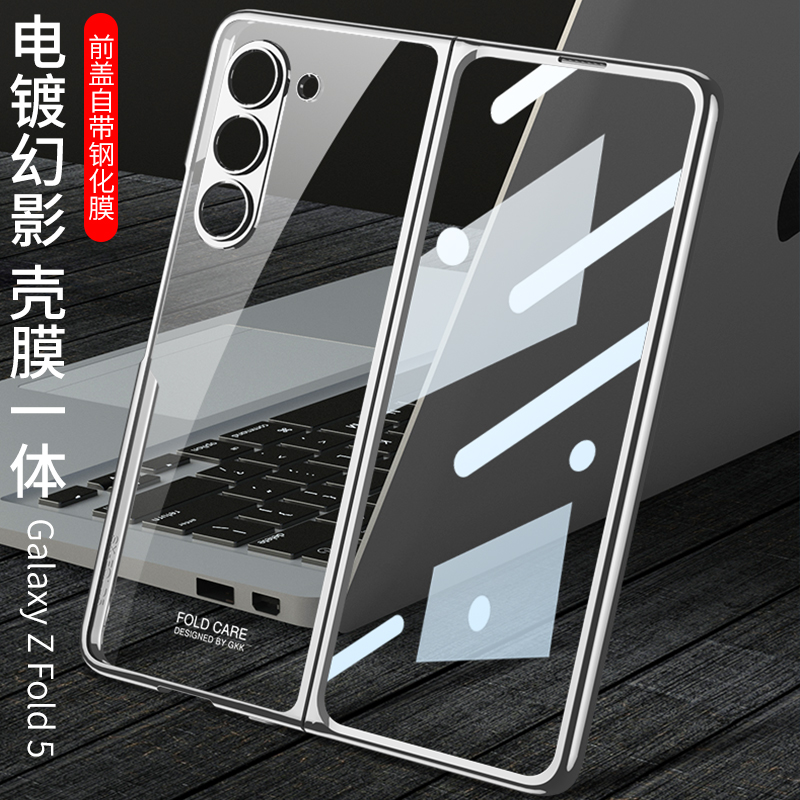 适用三星fold5手机壳zfold6保护套z超薄w24心系天下SM-F9560透明galaxy折叠屏23外壳zflod4男女flod新款fodl