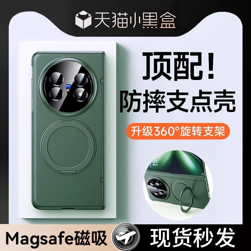 适用于vivoxfold5手机壳新款折叠屏x fold5保护套yl超薄磨砂中轴全包防摔vivo xfold5高端磁吸支架外壳