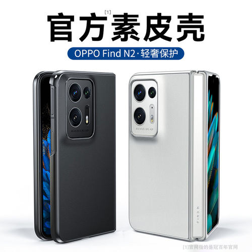OPPOfindn2手机壳素皮磨砂男女