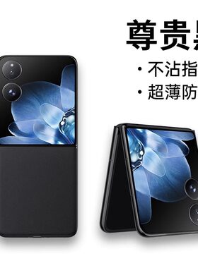 适用小米mixflip2手机壳新款xiaomi小折叠屏MIXFlip真皮保护套全包翻盖M奢华肤感防摔F高级男女外壳赖