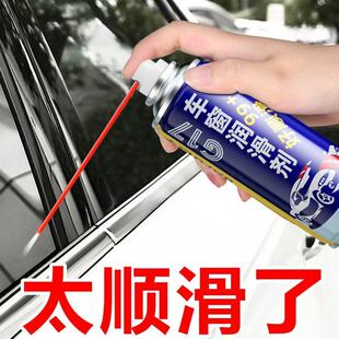 车窗润滑剂汽车电动玻璃升降天窗轨道脂润滑车门异响消除专用