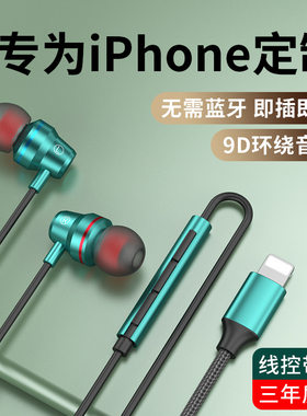 适用苹果8-14扁插lightning游戏直播耳机带麦Type-c数字16 15耳麦